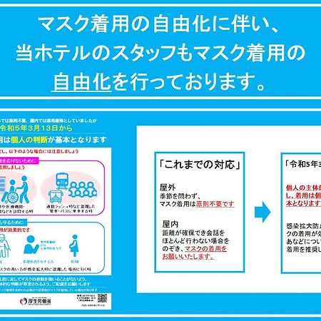 فندق Grand Base -Nagoya Chiyokura- المظهر الخارجي الصورة