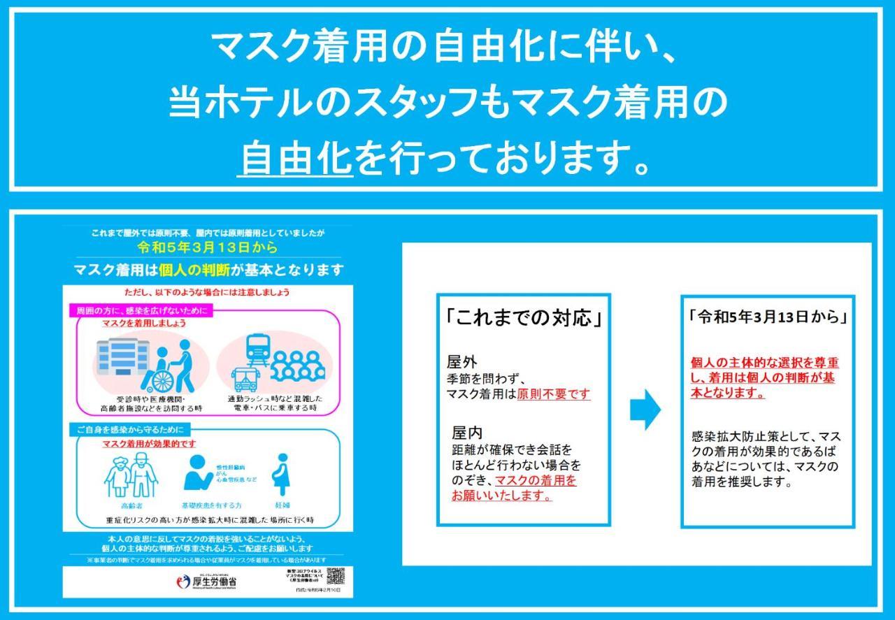 فندق Grand Base -Nagoya Chiyokura- المظهر الخارجي الصورة