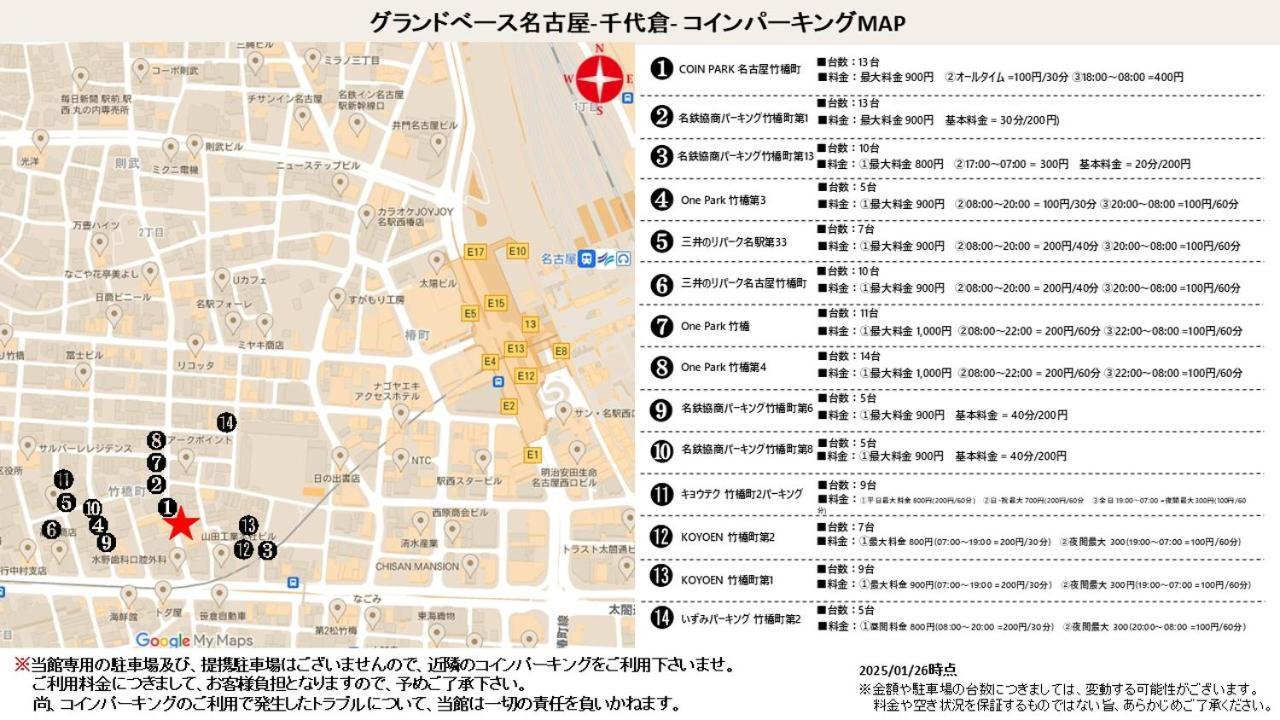 فندق Grand Base -Nagoya Chiyokura- المظهر الخارجي الصورة